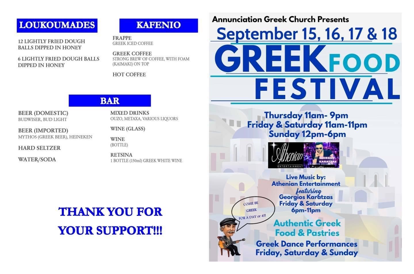 Greek Festival Brockton Annunciation Greek Orthodox Church